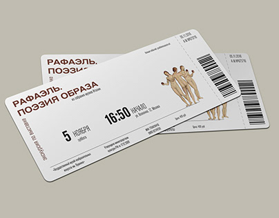 Дизайн билета