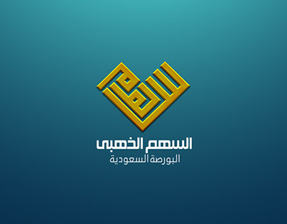 Sahm Logo