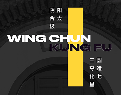 UI/UX. Corporate website. School of Kung Fu