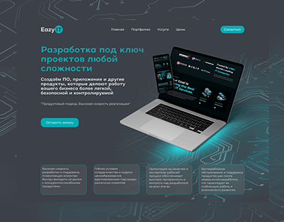 Landing page for Eazy IT