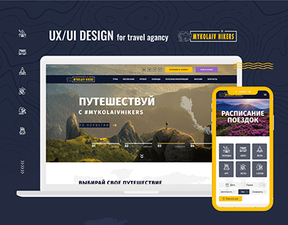 Website for travel agency Mykolaiv Hikers