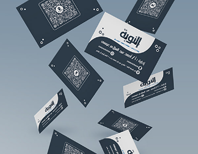 business card & banner for (النوبة) paint shop