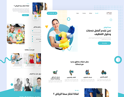 Cleaning Service - Landing page