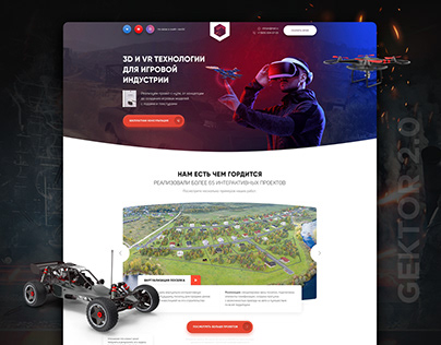Landing Page | VR технологии для игровой индустрии