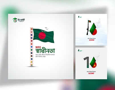 Bangladesh Independence Day: December 16, 1971