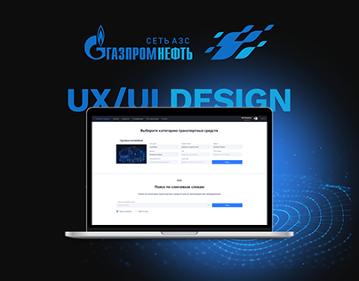 Gazprom corporate portal UX/UI design