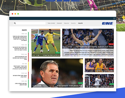 ONE - redesign sport portal