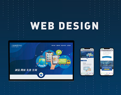 運通網頁設計web design