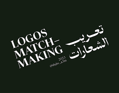 Logo Matchmaking ㅣتعريب الشعارات