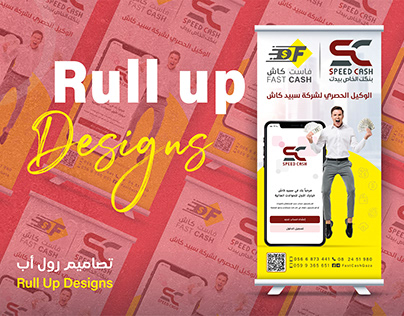 Rull Up Designs