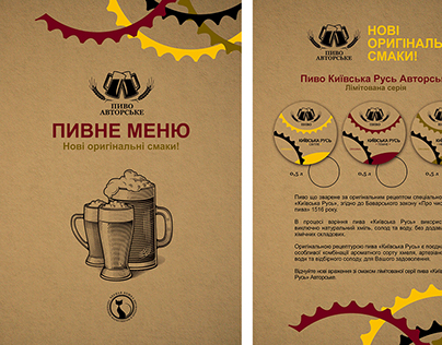 Menu and schild for author's beer