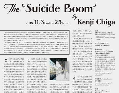 “The Sucide Boom” by Kenji Chiga / Flyer design