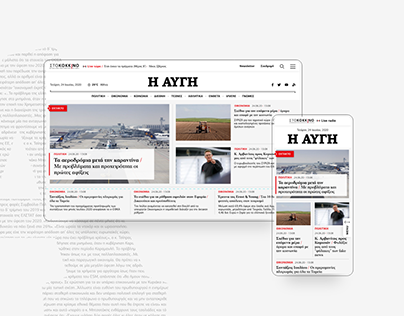 Avgi • News portal redesign