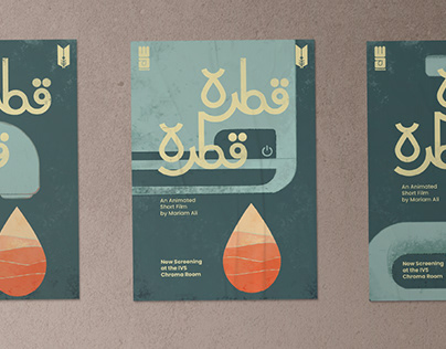Qatra Qatra The Short Film Posters