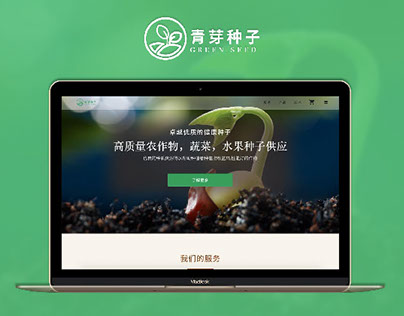 seed company website