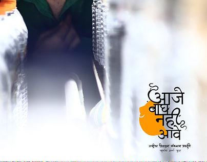Aaje Wagh Nahi Aave: Short Fiction (2014)