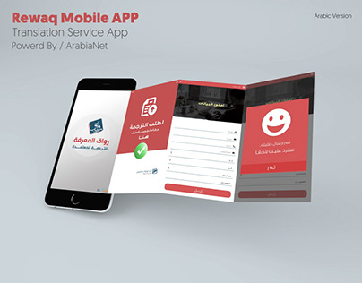 Rawaaq Mobile App for Translation - Dual Language