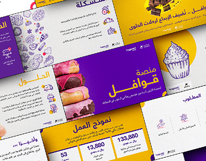 Project thumbnail - Arabic Pitch Deck - For InspireU by STC