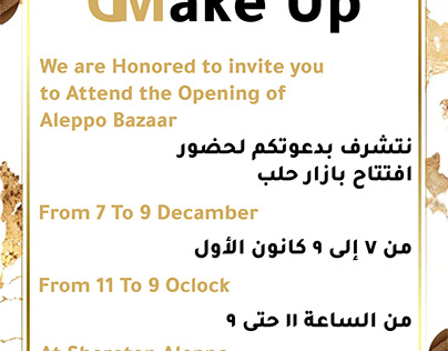 An invitation to attend the opening of Aleppo Bazaar