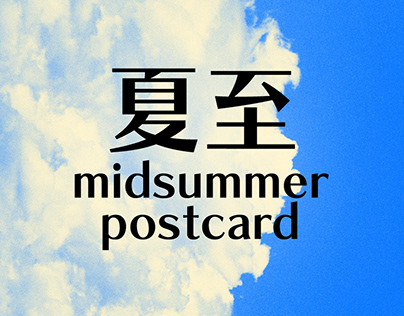 midsummer postcard design