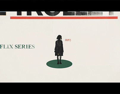 트롤리(Trolley) - Opening title sequence
