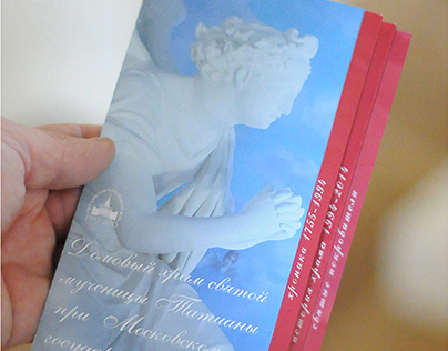 St.Tatiana's Church Booklet and Calendar