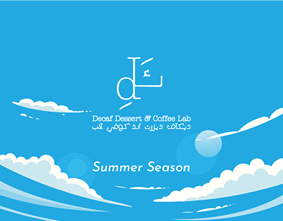 Decaf | Summer Season