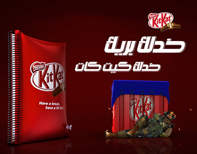 KitKat Unofficial Campaign