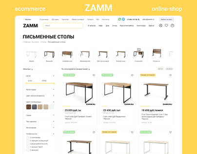 ZAMM - Online store/Ecommerce/Case Study
