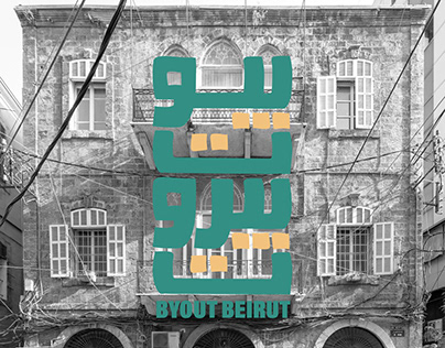 BYOUT BEIRUT Event Branding Project