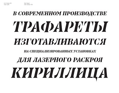Couteau Cyrillic