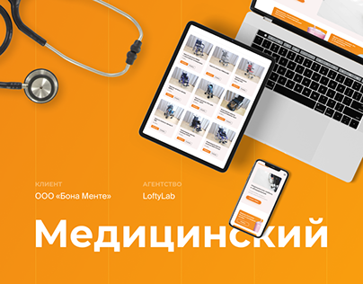 Медицинский — интернет-магазин мед. оборудования