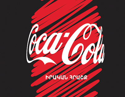 Coca Cola Menu