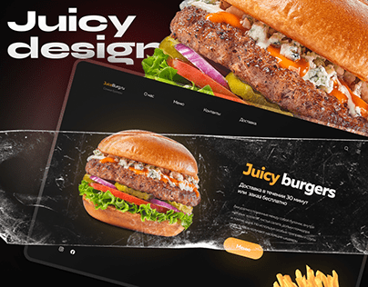 Дизайн главного экрана Juicy burgers