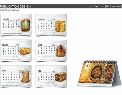 Islamic art museum calendar