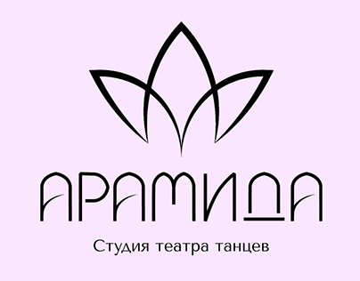 Alt logotype for Russian dance studio "Aramida"