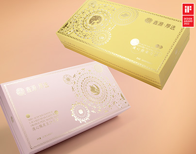 Xin Yuan - Lava Mooncake 2021 Packaging Design
