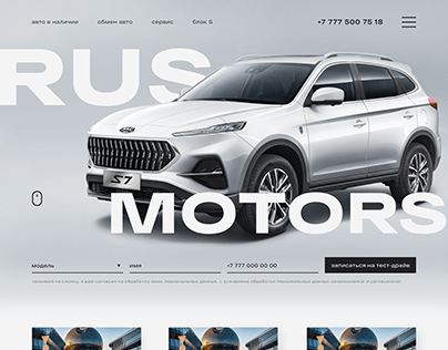 Rus Motors. Автосалон (продолжение)