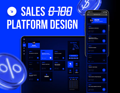 Sales 0-100 education platform design