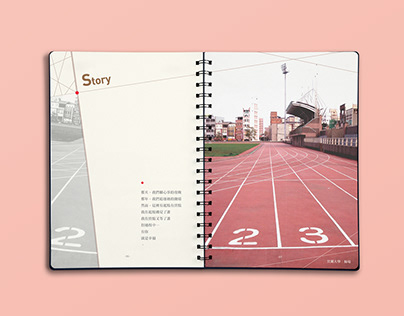 Notebook Design -《交錯點》手札設計