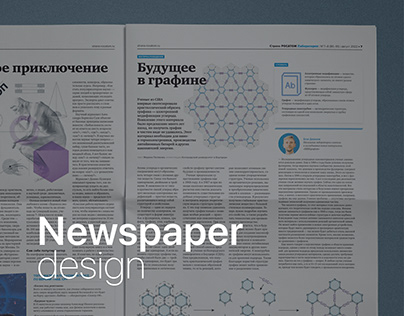 Newspaper Design: A3 Pop Science Media