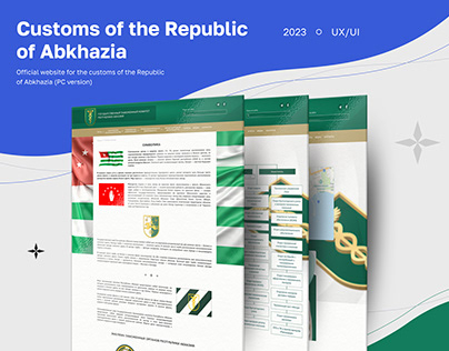 Сustoms of the Republic of Abkhazia