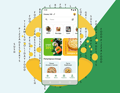 Дизайн-концепт мобильного приложения доставки еды