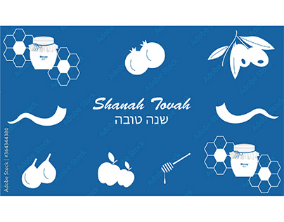 Shana Tova greeting card