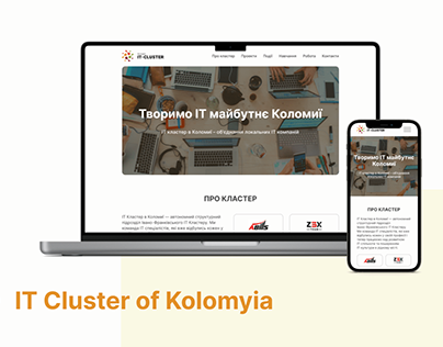 UX/UI Design for Kolomyia IT-Cluster – Case Study