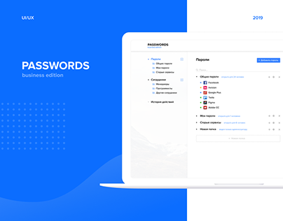 Password Manager Design | Web Service UI/UX
