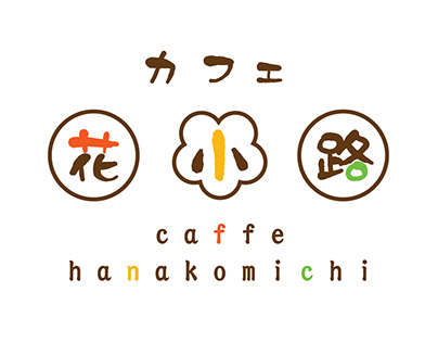 Caffe Hanakomichi Logo