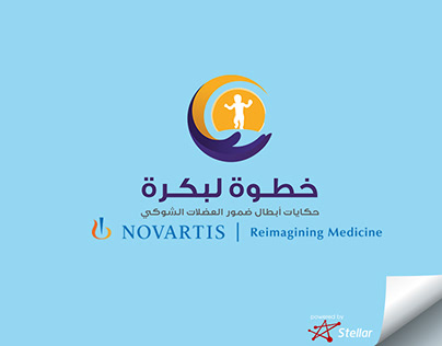 SMA Multidisciplinary campaign /Novartis/Egypt
