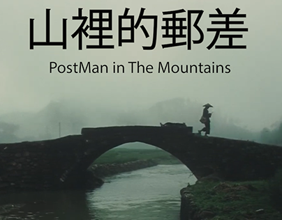 Trailer - "Postman in The Mountains"