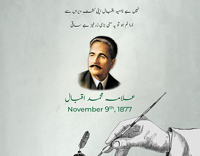 Iqbal Day 9 November 1877